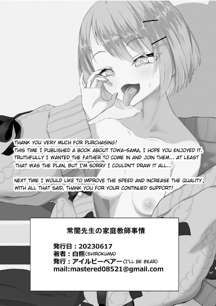 Hentai Manga Comic-Tokoyami-sensei's Tutoring Circumstances-Read-31